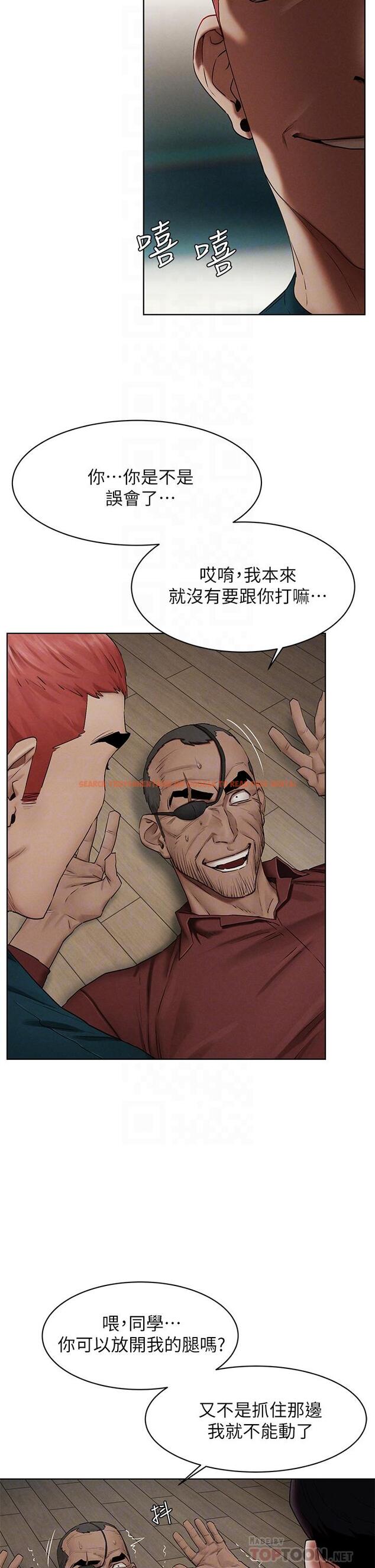 查看漫画衝突 - 第141話-被主人凌辱的多瑛 - tymanga.com中的654923图片