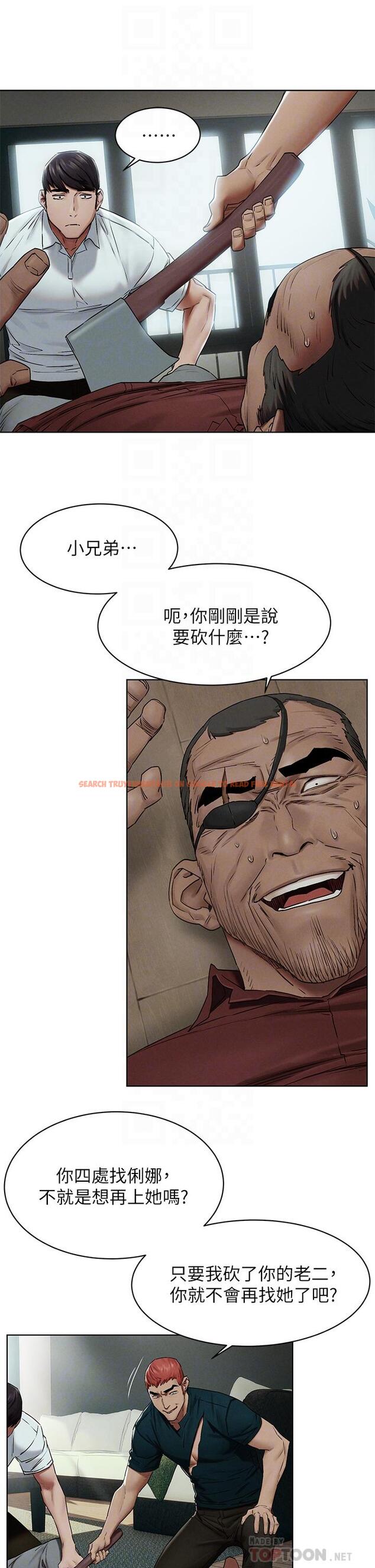 查看漫画衝突 - 第141話-被主人凌辱的多瑛 - tymanga.com中的654925图片