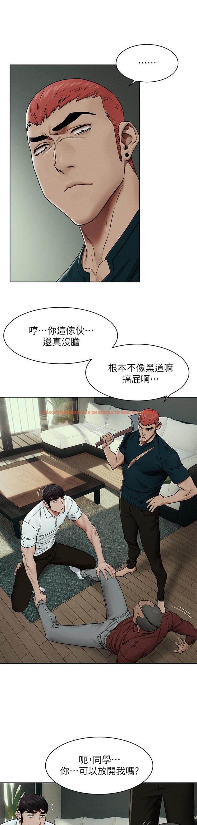 查看漫画衝突 - 第141話-被主人凌辱的多瑛 - tymanga.com中的654928图片