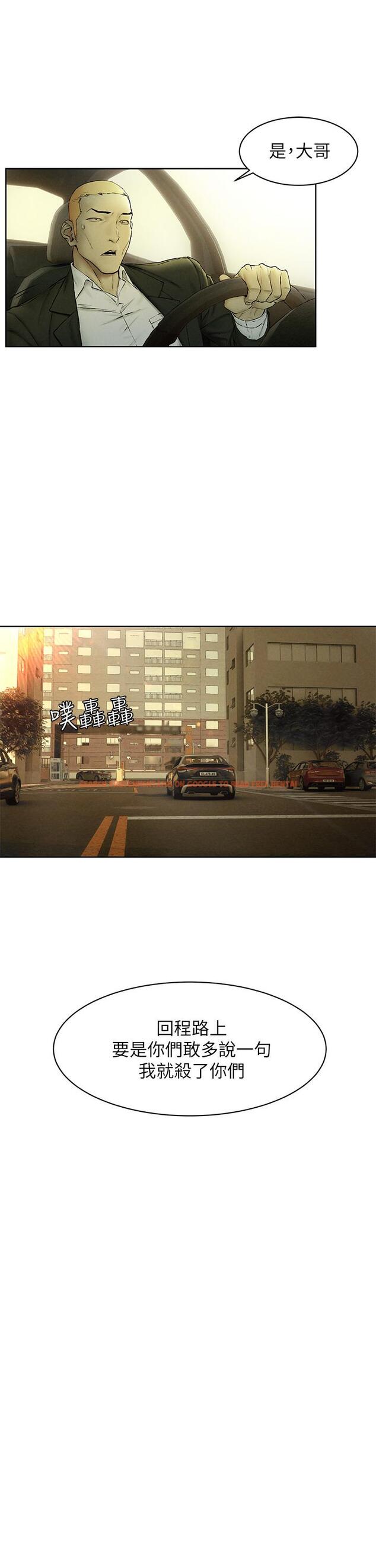 查看漫画衝突 - 第141話-被主人凌辱的多瑛 - tymanga.com中的654937图片