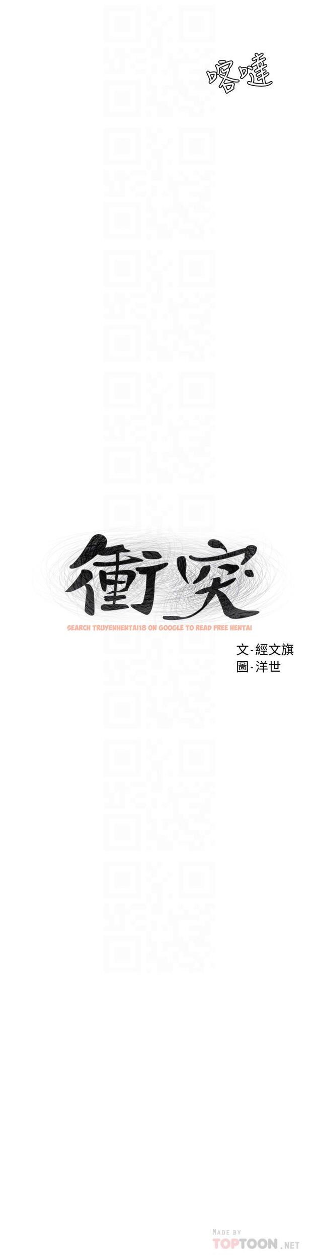 查看漫画衝突 - 第142話-我要你像隻母狗在地上爬 - tymanga.com中的657011图片