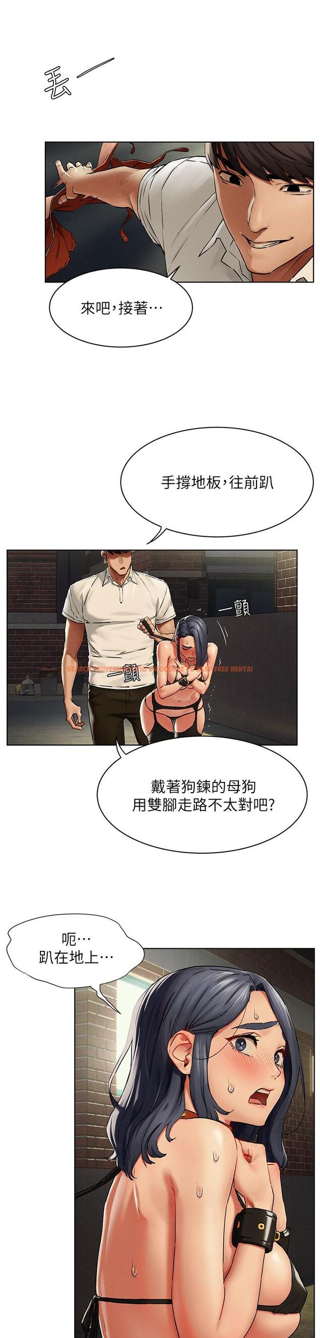 查看漫画衝突 - 第142話-我要你像隻母狗在地上爬 - tymanga.com中的657016图片