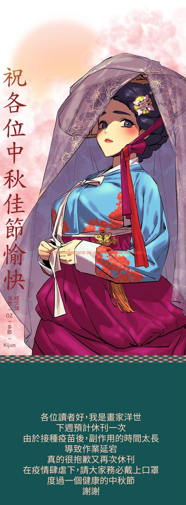 查看漫画衝突 - 第142話-我要你像隻母狗在地上爬 - tymanga.com中的657047图片