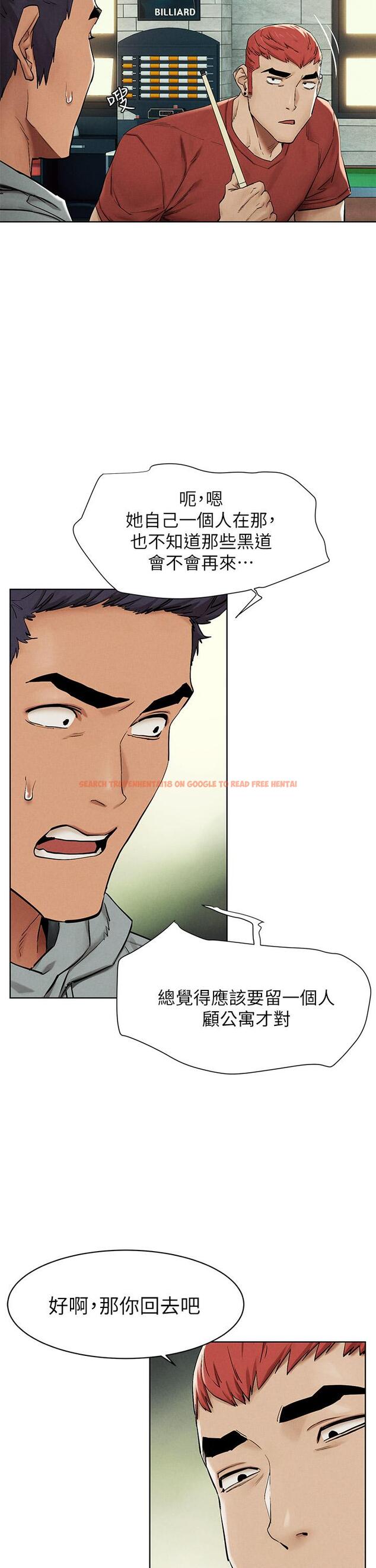 查看漫画衝突 - 第143話-主人，全射進我體內吧 - tymanga.com中的665776图片