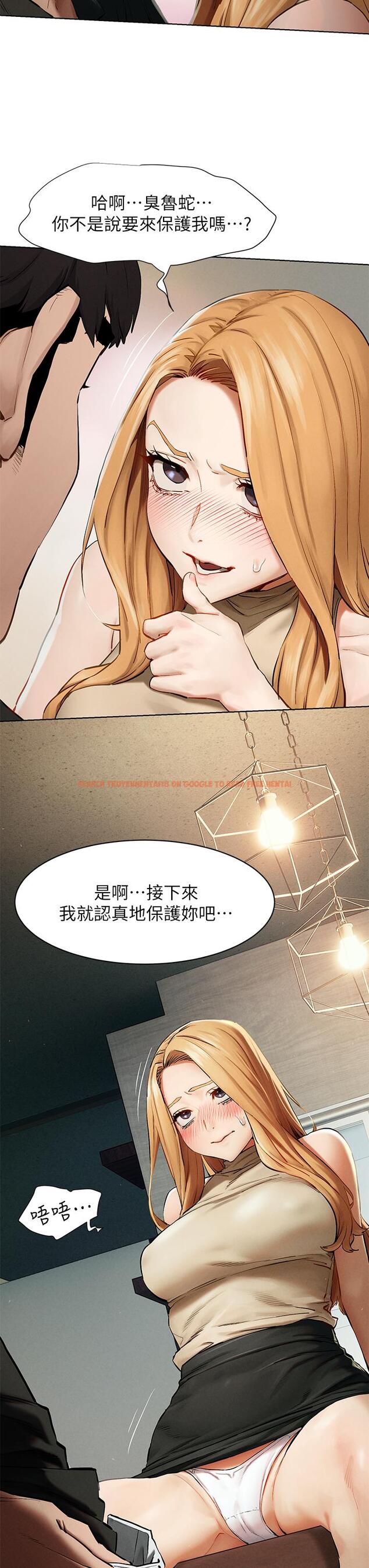 查看漫画衝突 - 第143話-主人，全射進我體內吧 - tymanga.com中的665780图片