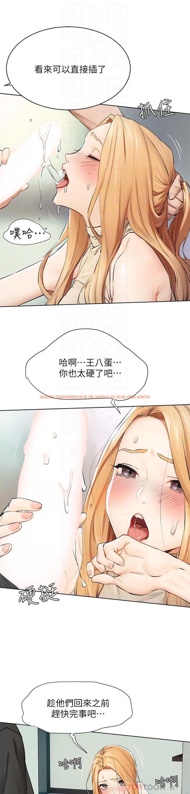 查看漫画衝突 - 第144話-閔韶多令人欲仙欲死的吹功 - tymanga.com中的667785图片