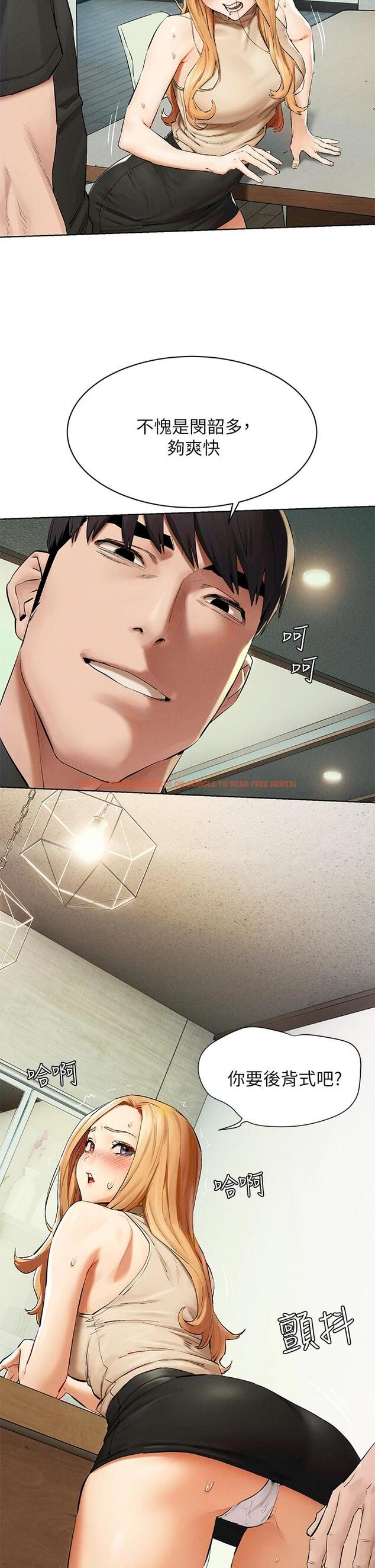 查看漫画衝突 - 第144話-閔韶多令人欲仙欲死的吹功 - tymanga.com中的667786图片