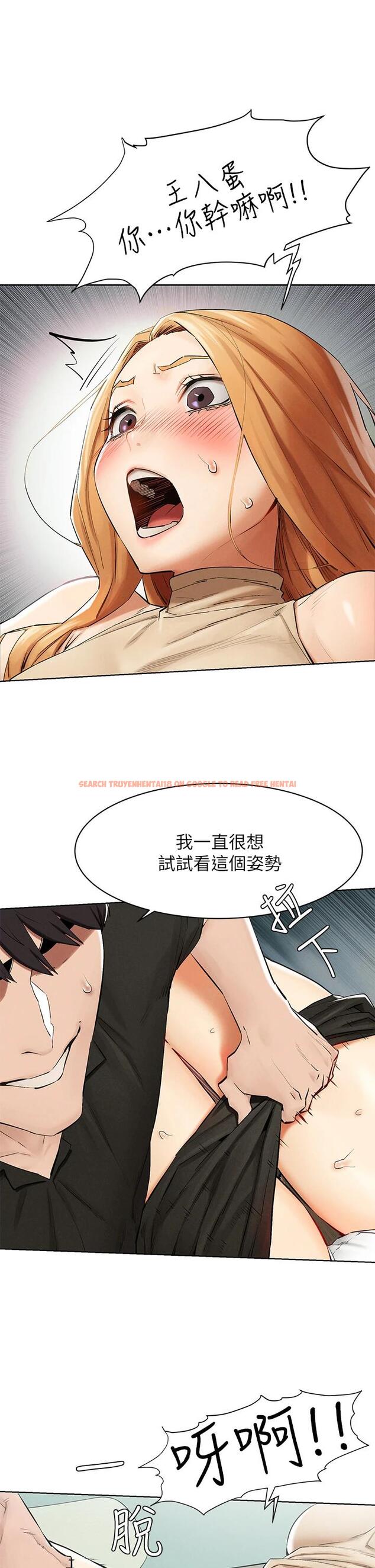 查看漫画衝突 - 第144話-閔韶多令人欲仙欲死的吹功 - tymanga.com中的667795图片