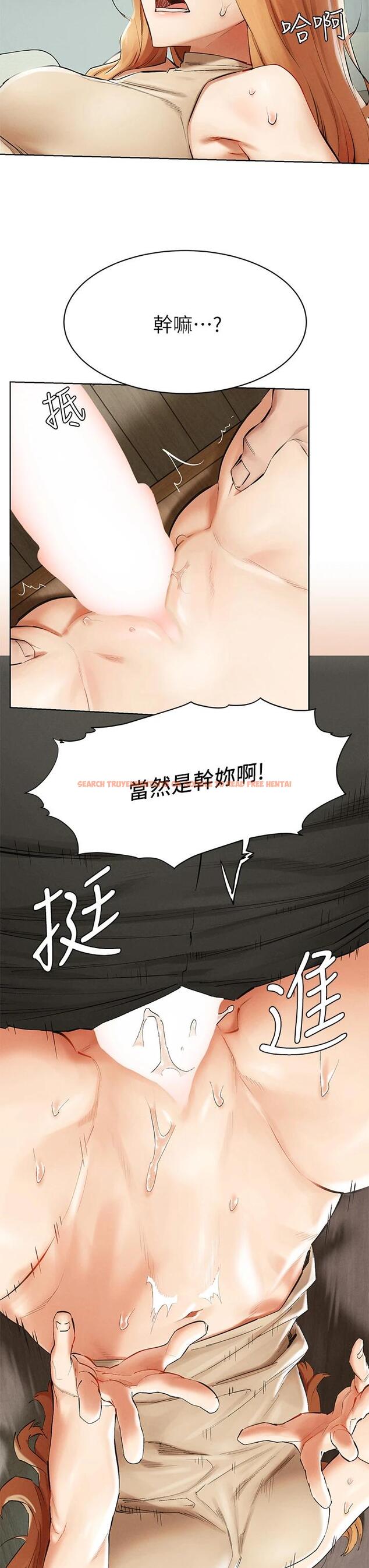 查看漫画衝突 - 第144話-閔韶多令人欲仙欲死的吹功 - tymanga.com中的667797图片