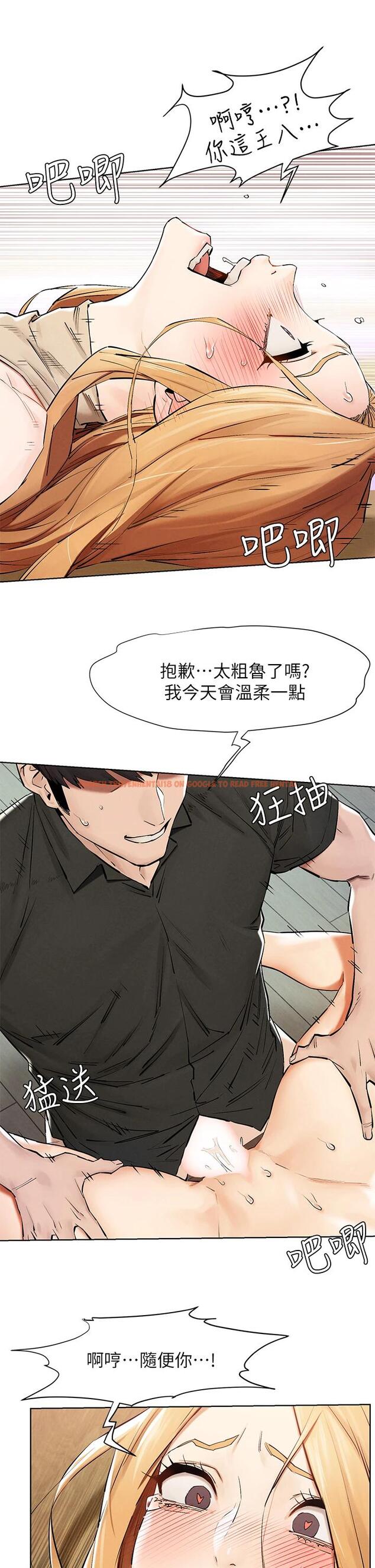 查看漫画衝突 - 第144話-閔韶多令人欲仙欲死的吹功 - tymanga.com中的667799图片