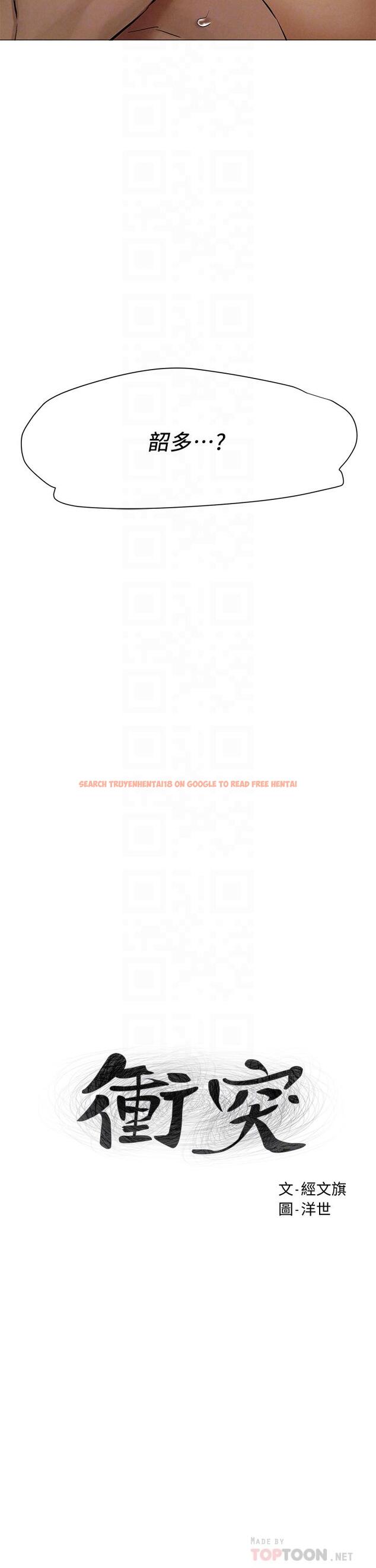 查看漫画衝突 - 第145話-討厭啦…被看光就算了 - tymanga.com中的670062图片