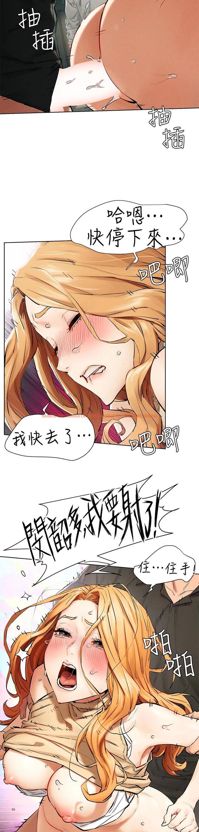 查看漫画衝突 - 第145話-討厭啦…被看光就算了 - tymanga.com中的670065图片