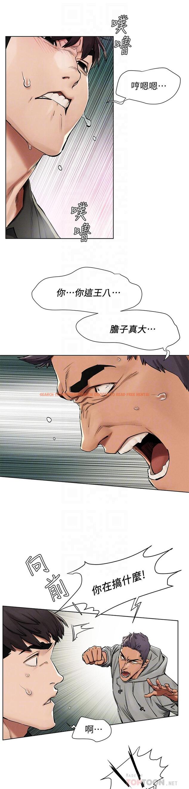 查看漫画衝突 - 第145話-討厭啦…被看光就算了 - tymanga.com中的670068图片