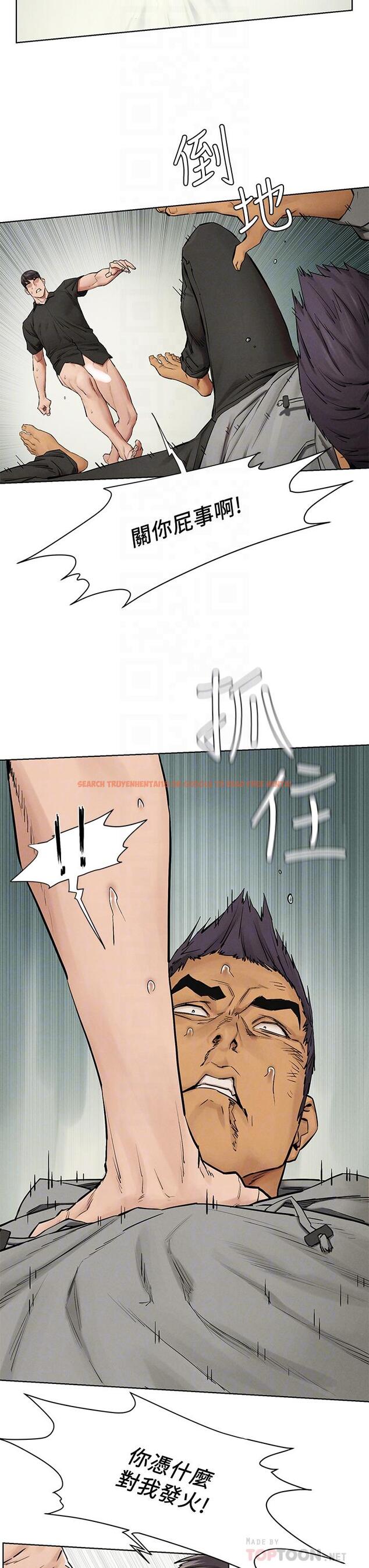 查看漫画衝突 - 第145話-討厭啦…被看光就算了 - tymanga.com中的670076图片