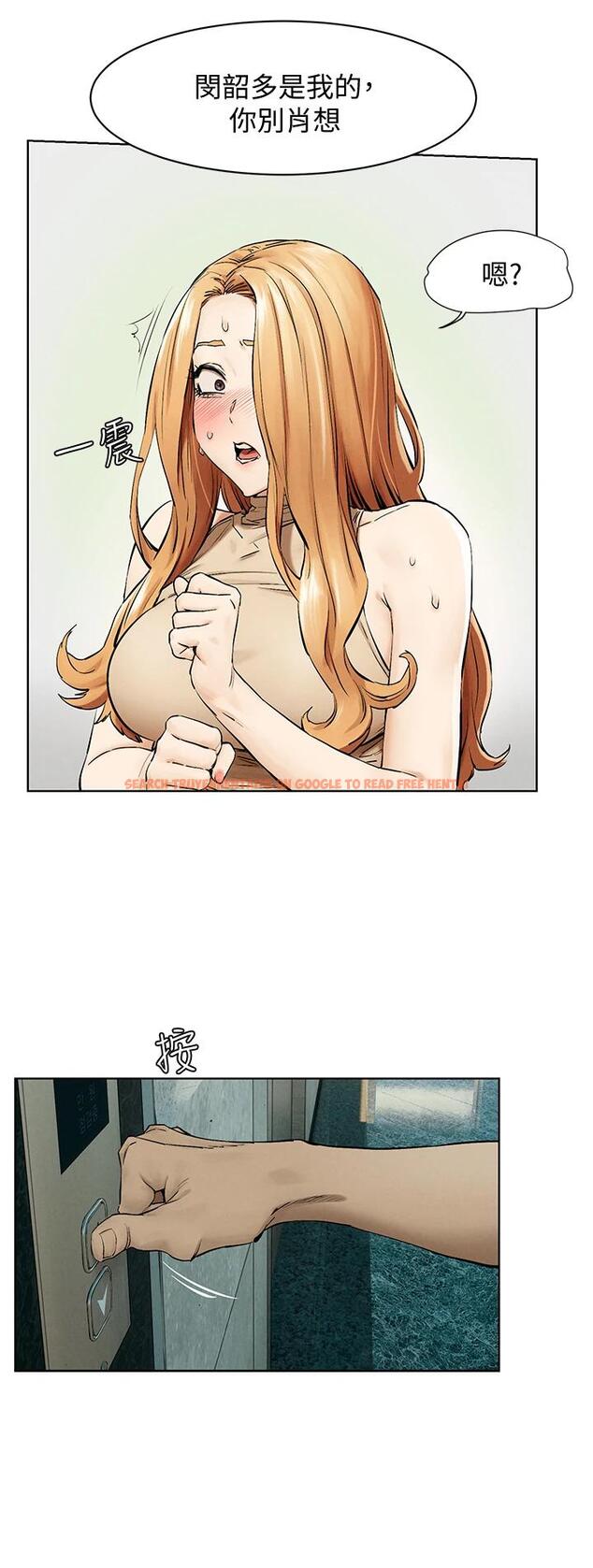 查看漫画衝突 - 第145話-討厭啦…被看光就算了 - tymanga.com中的670083图片