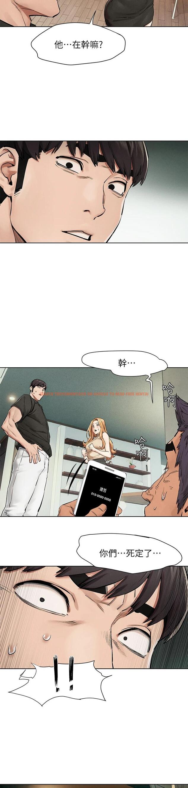 查看漫画衝突 - 第145話-討厭啦…被看光就算了 - tymanga.com中的670085图片