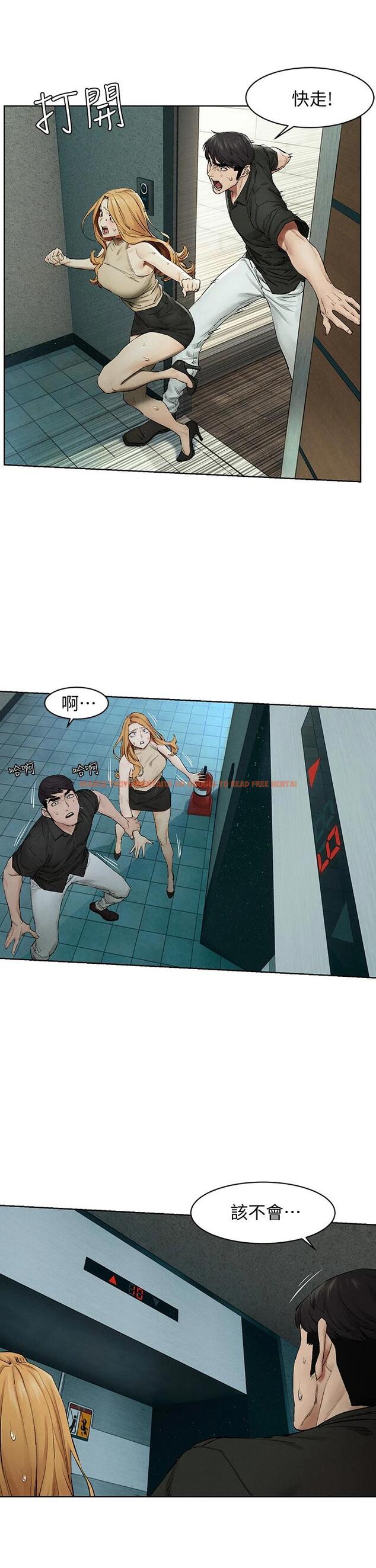 查看漫画衝突 - 第145話-討厭啦…被看光就算了 - tymanga.com中的670088图片