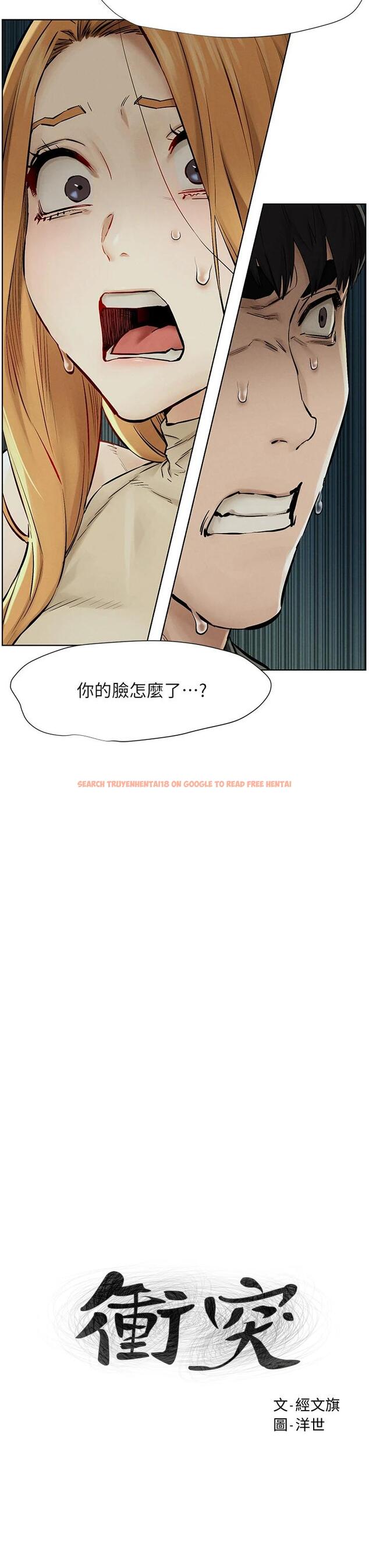 查看漫画衝突 - 第146話-沖突宣戰 - tymanga.com中的672288图片