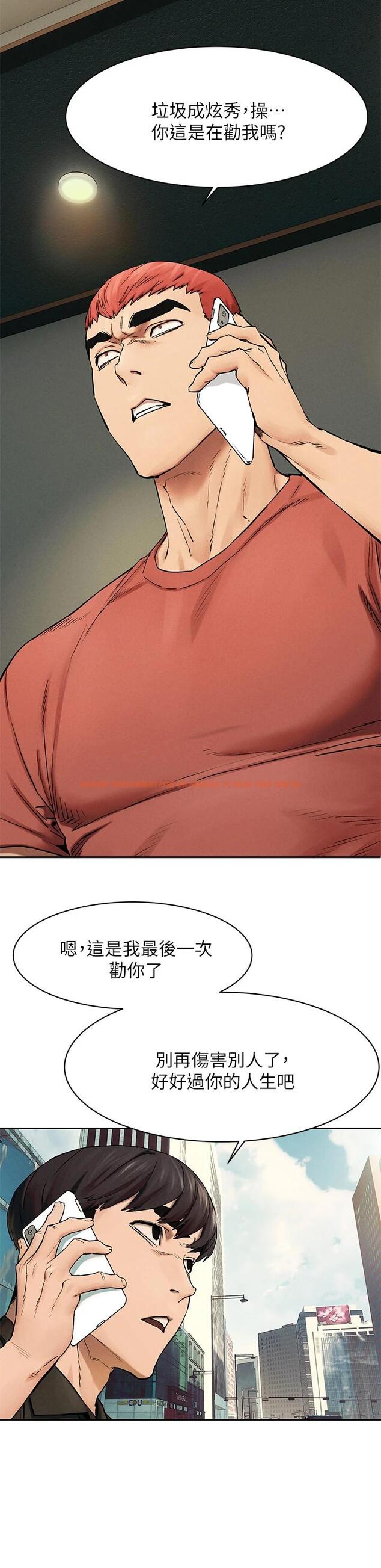 查看漫画衝突 - 第146話-沖突宣戰 - tymanga.com中的672315图片