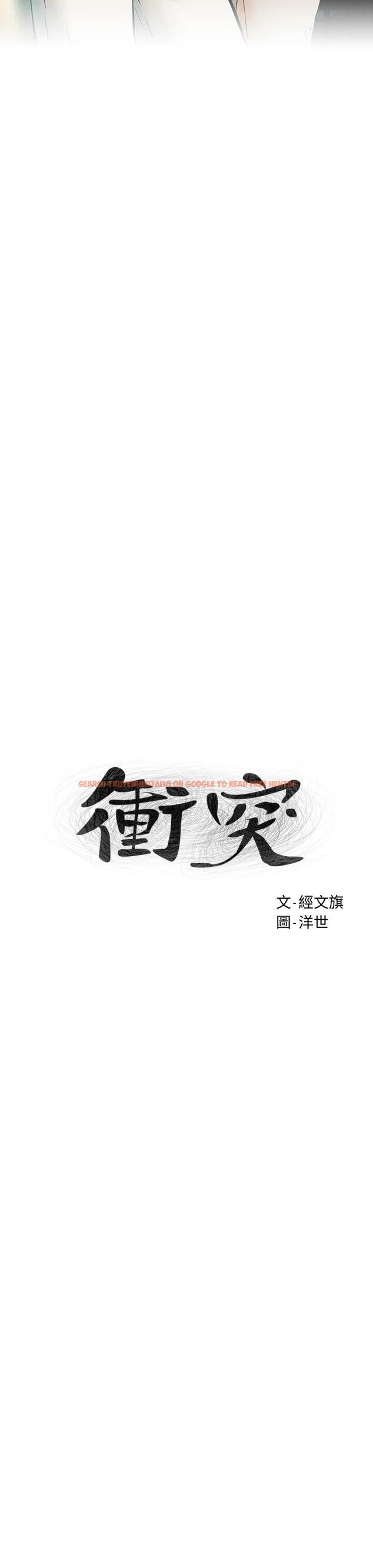 查看漫画衝突 - 第147話-我有「急事」想跟妳談談 - tymanga.com中的711688图片