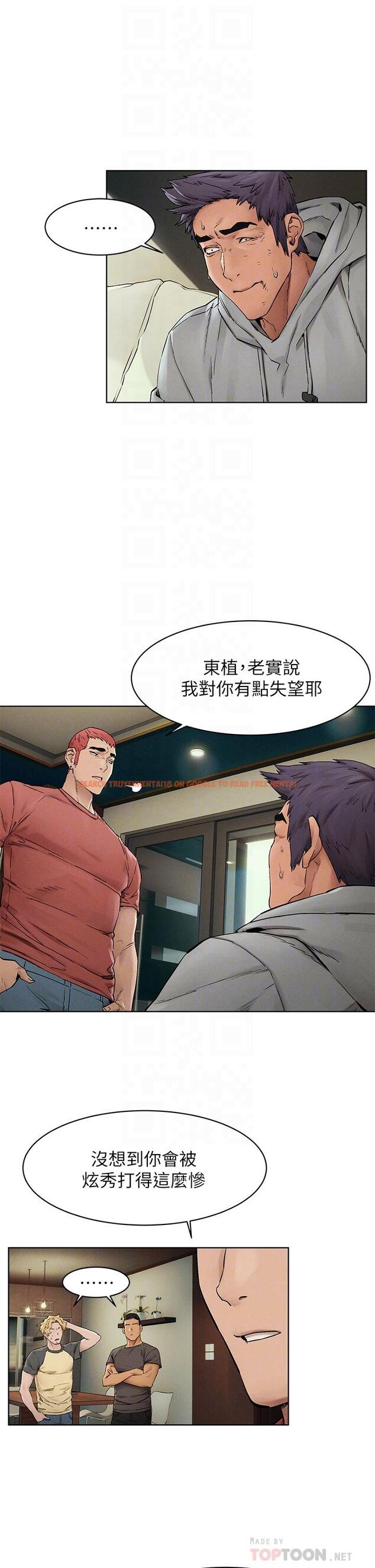 查看漫画衝突 - 第147話-我有「急事」想跟妳談談 - tymanga.com中的711689图片