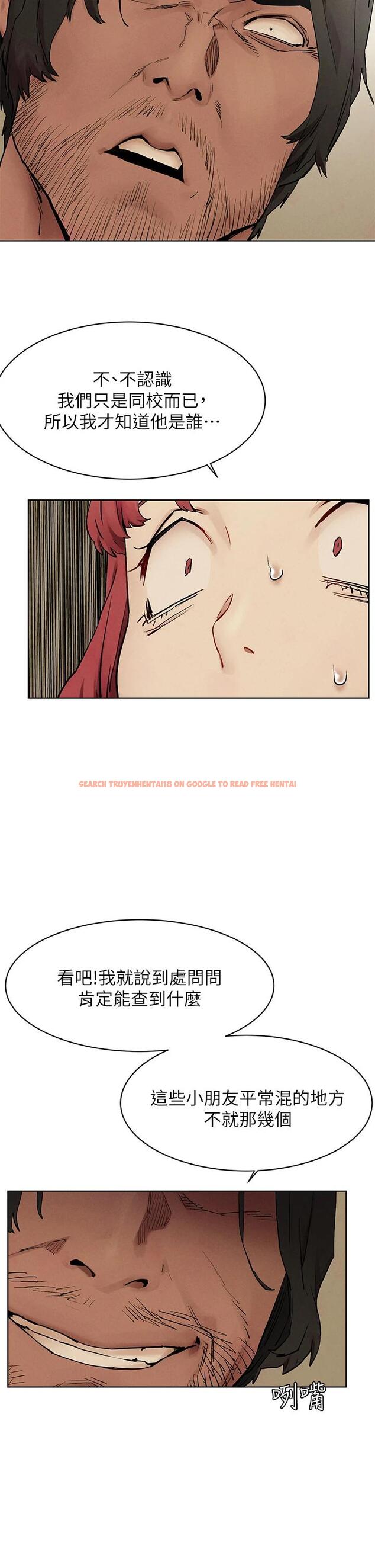 查看漫画衝突 - 第147話-我有「急事」想跟妳談談 - tymanga.com中的711712图片