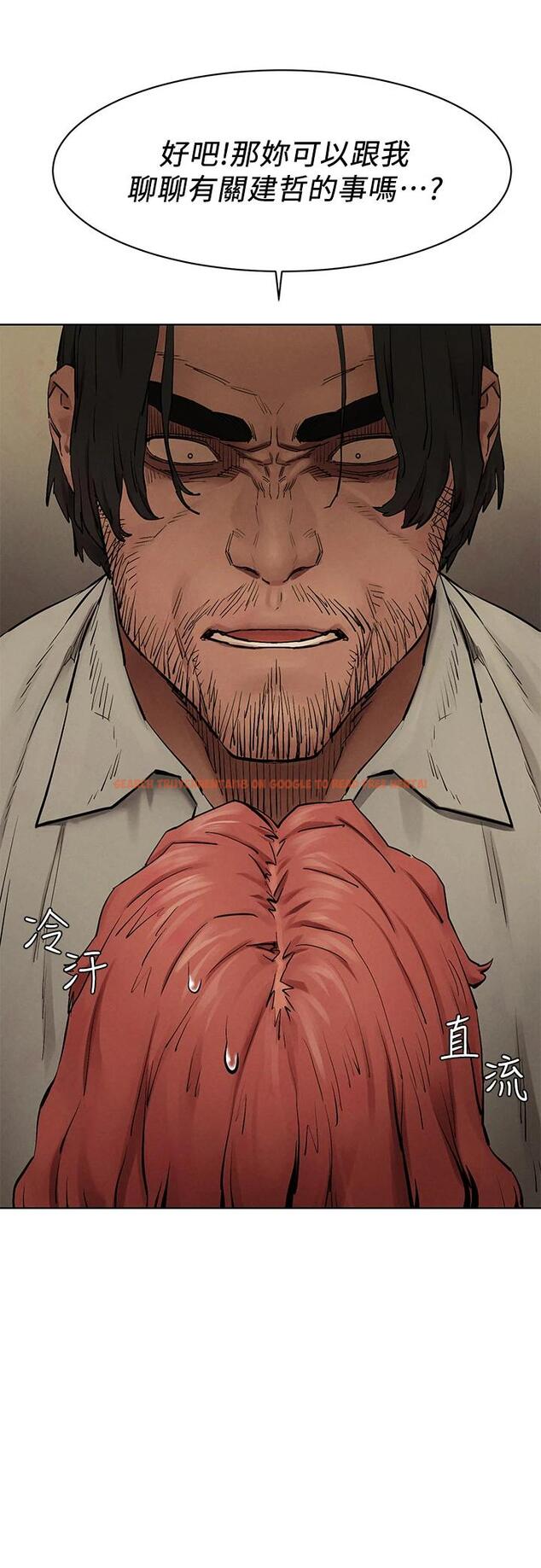 查看漫画衝突 - 第147話-我有「急事」想跟妳談談 - tymanga.com中的711713图片