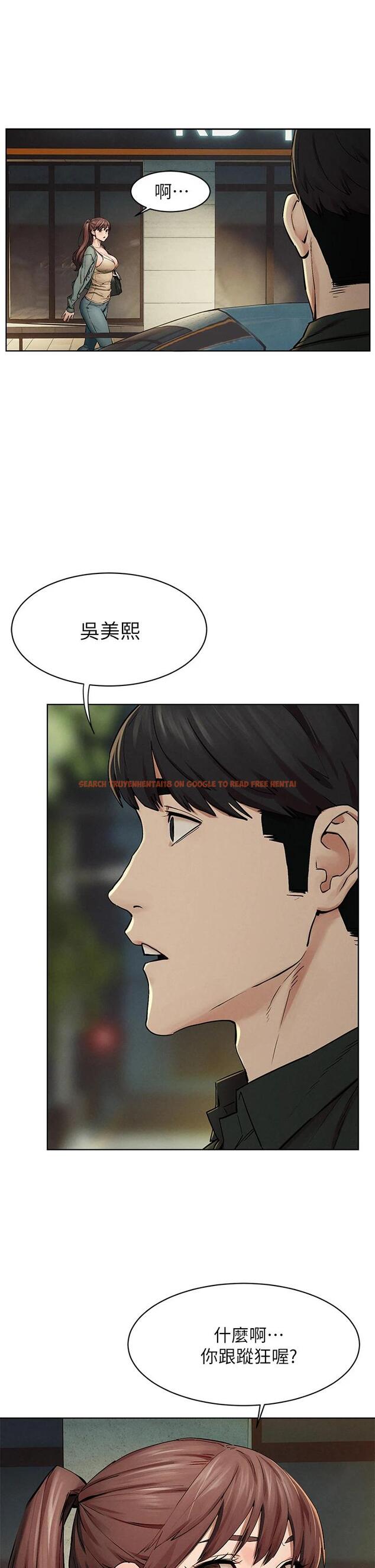 查看漫画衝突 - 第147話-我有「急事」想跟妳談談 - tymanga.com中的711717图片