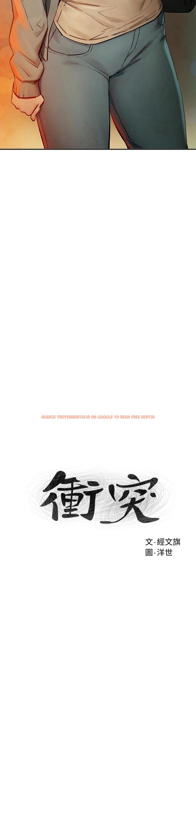 查看漫画衝突 - 第148話-朝向建哲的刀口 - tymanga.com中的719791图片