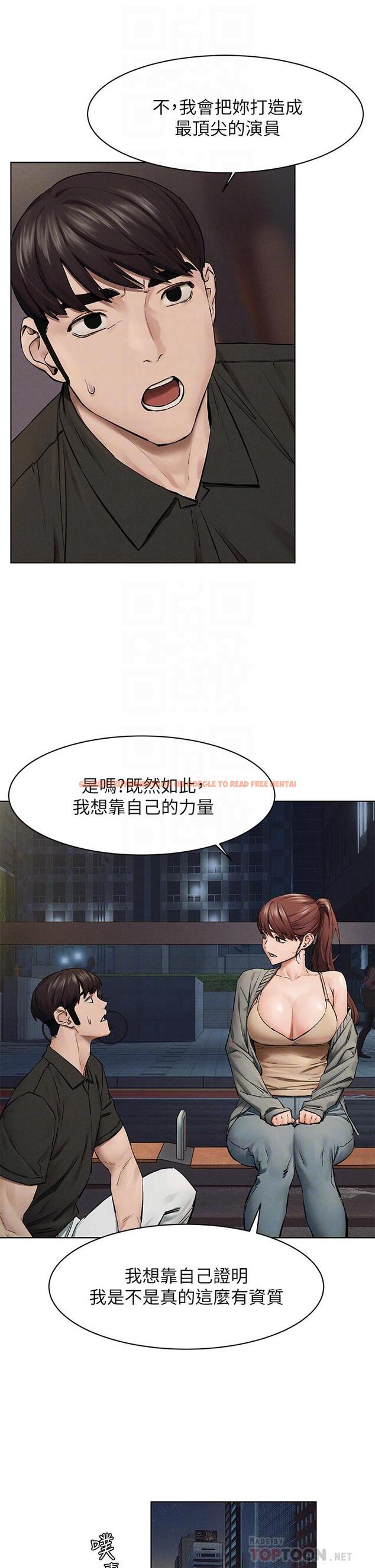 查看漫画衝突 - 第148話-朝向建哲的刀口 - tymanga.com中的719802图片