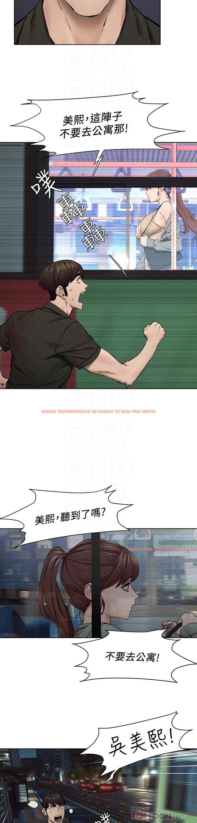 查看漫画衝突 - 第148話-朝向建哲的刀口 - tymanga.com中的719806图片