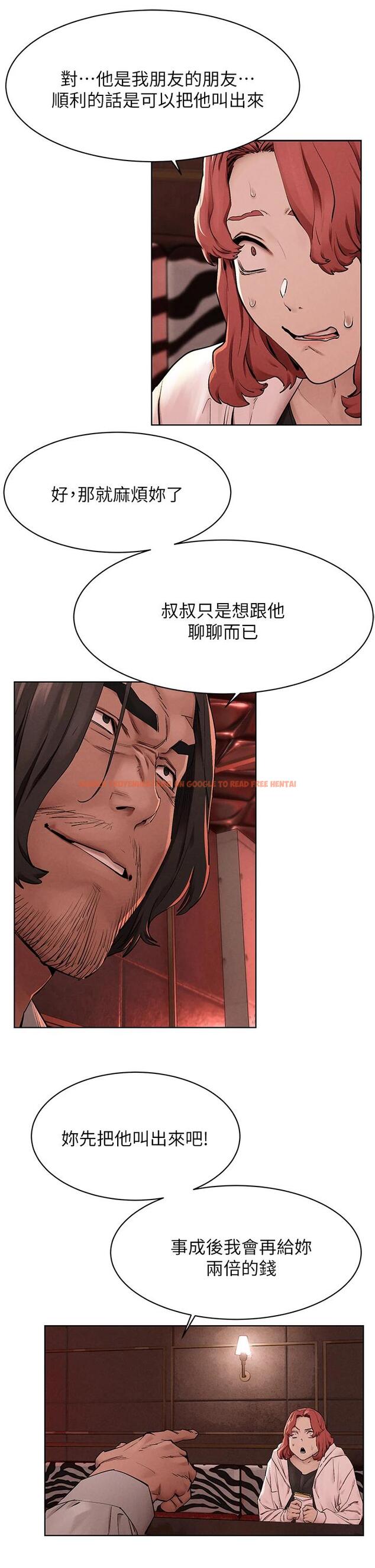 查看漫画衝突 - 第148話-朝向建哲的刀口 - tymanga.com中的719811图片