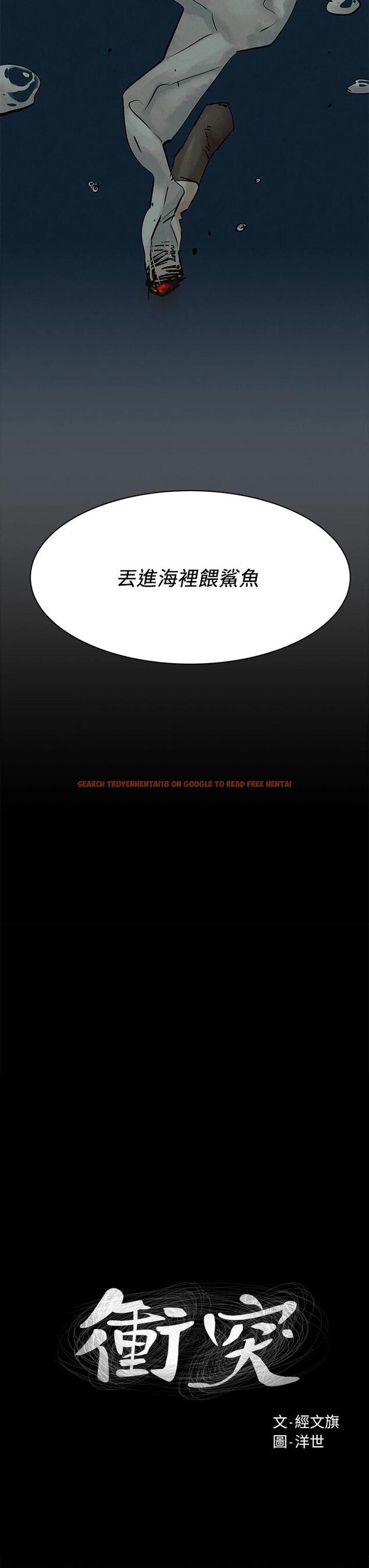 查看漫画衝突 - 第149話-決戰之日就在明天 - tymanga.com中的743919图片