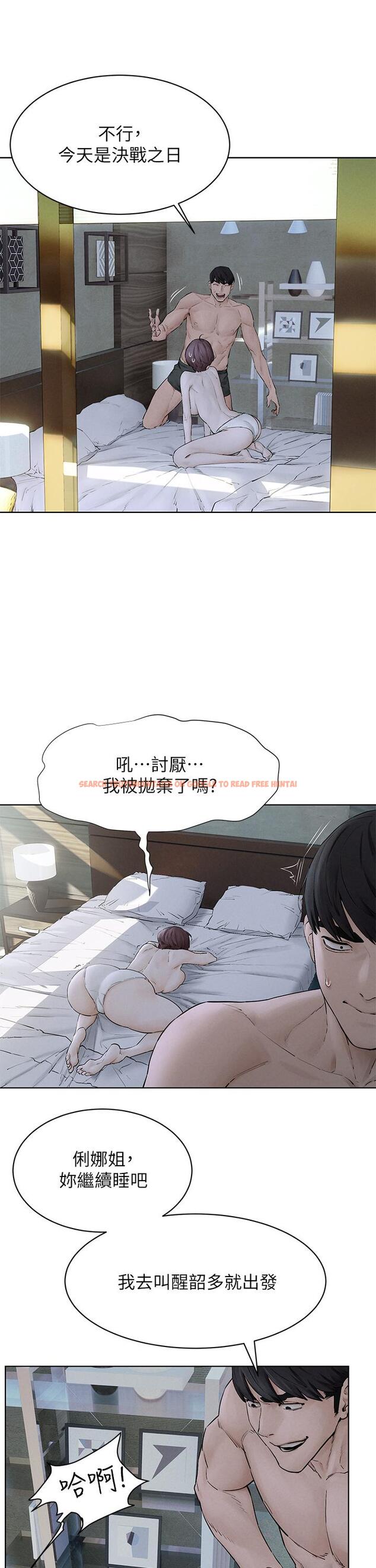 查看漫画衝突 - 第150話-不要亂碰模特兒的身體啦 - tymanga.com中的786202图片