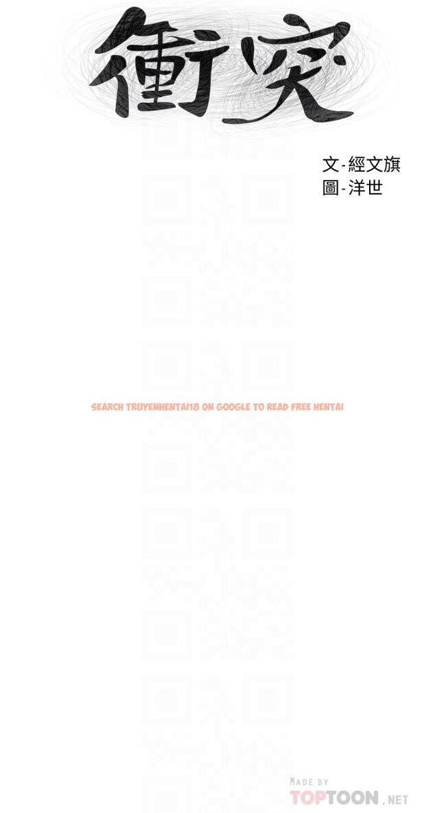 查看漫画衝突 - 第151話-你是不是想去找美熙 - tymanga.com中的795930图片