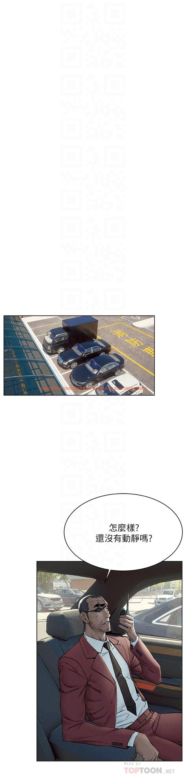 查看漫画衝突 - 第151話-你是不是想去找美熙 - tymanga.com中的795934图片