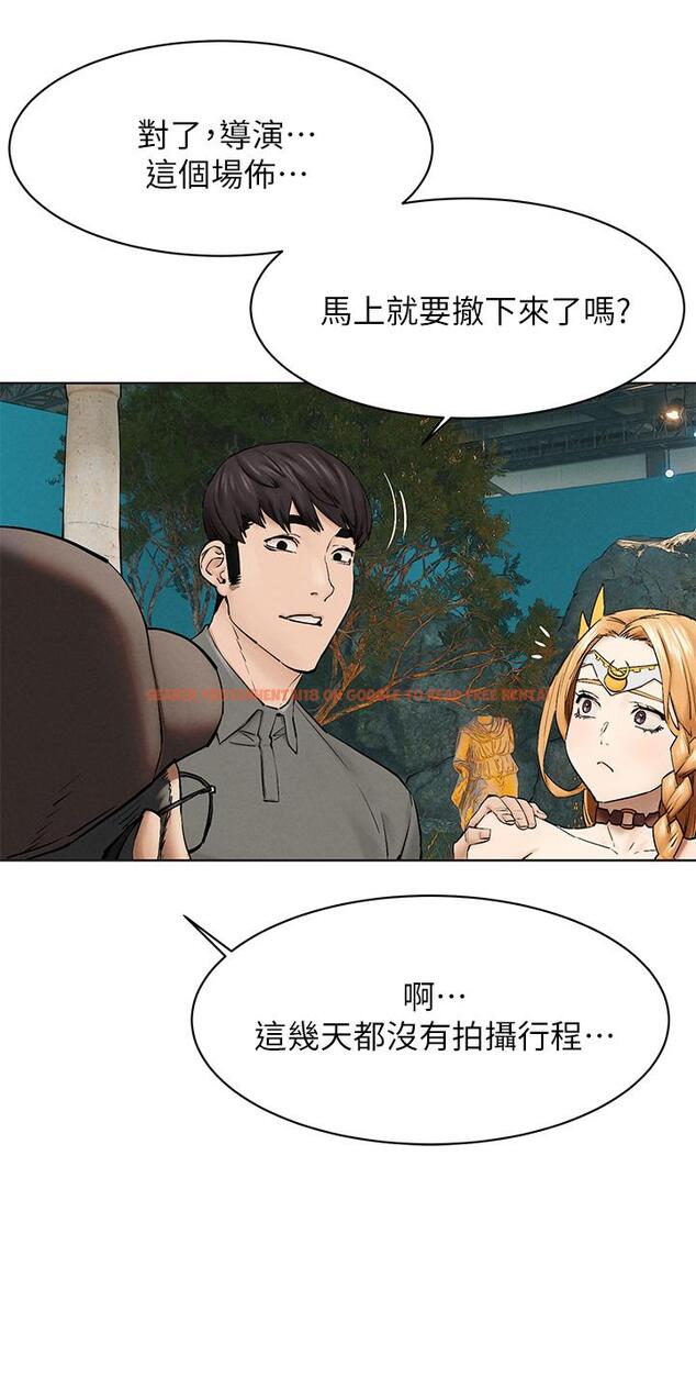 查看漫画衝突 - 第151話-你是不是想去找美熙 - tymanga.com中的795943图片