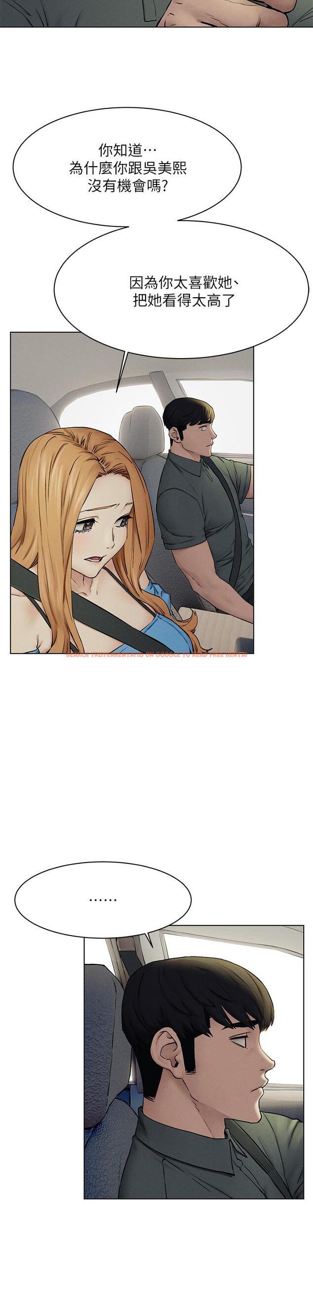 查看漫画衝突 - 第151話-你是不是想去找美熙 - tymanga.com中的795951图片