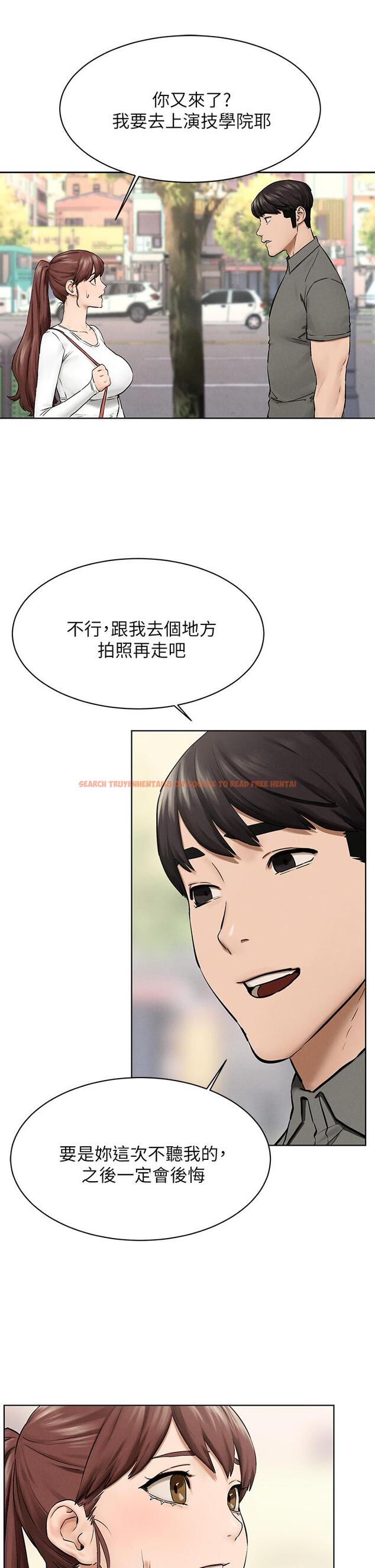 查看漫画衝突 - 第151話-你是不是想去找美熙 - tymanga.com中的795957图片