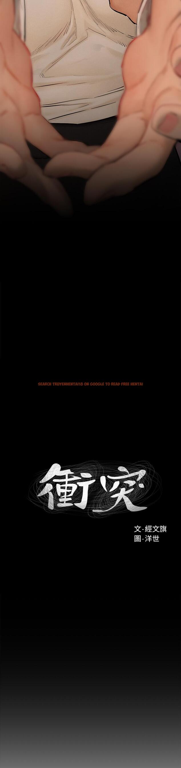 查看漫画衝突 - 第153話-全心全意守護你 - tymanga.com中的801216图片