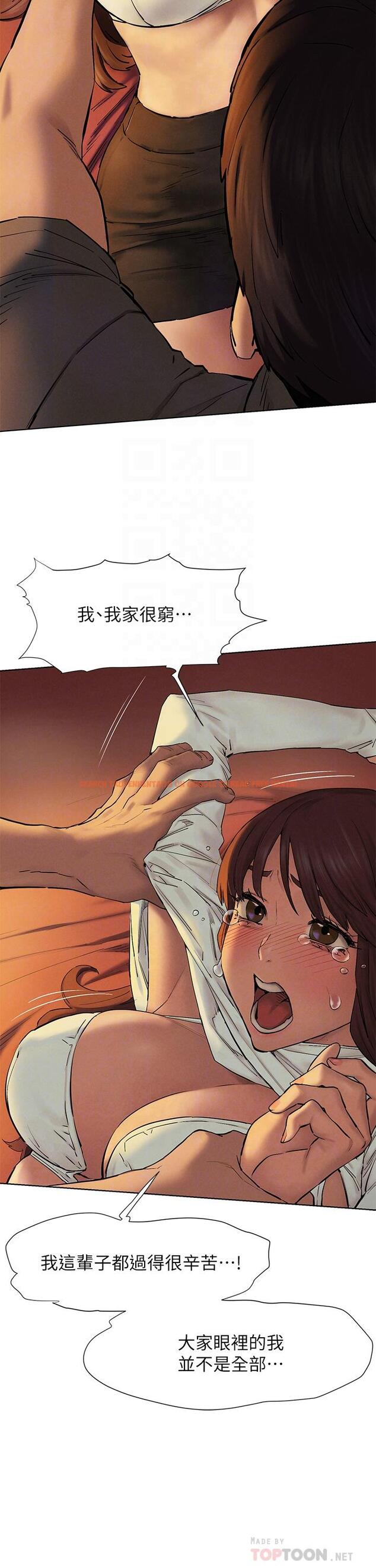 查看漫画衝突 - 第153話-全心全意守護你 - tymanga.com中的801227图片