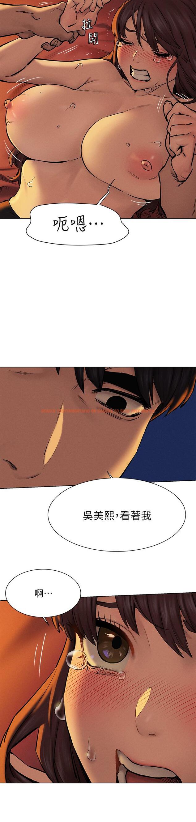 查看漫画衝突 - 第153話-全心全意守護你 - tymanga.com中的801236图片