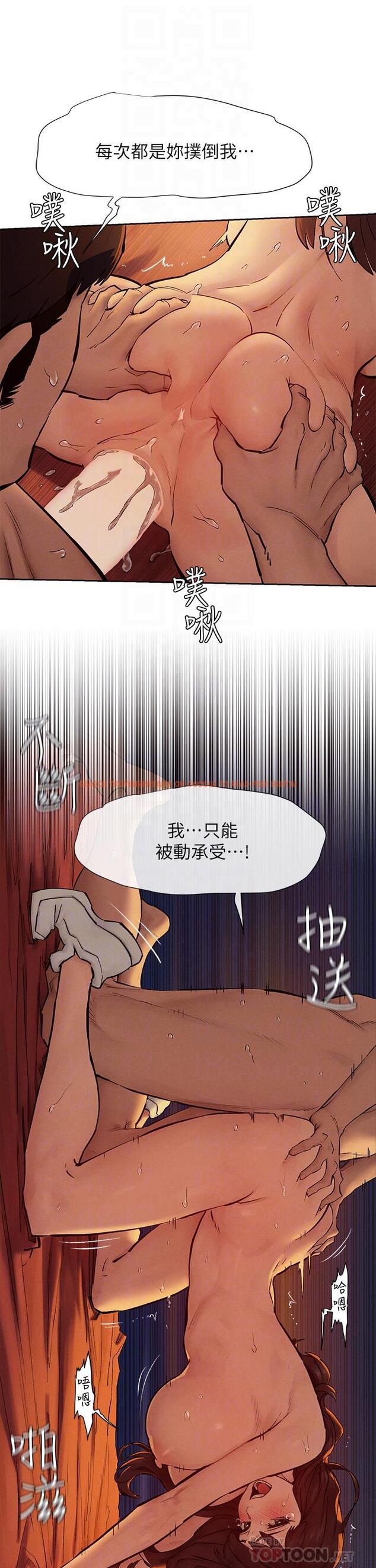 查看漫画衝突 - 第154話-激情之下的告白 - tymanga.com中的803196图片
