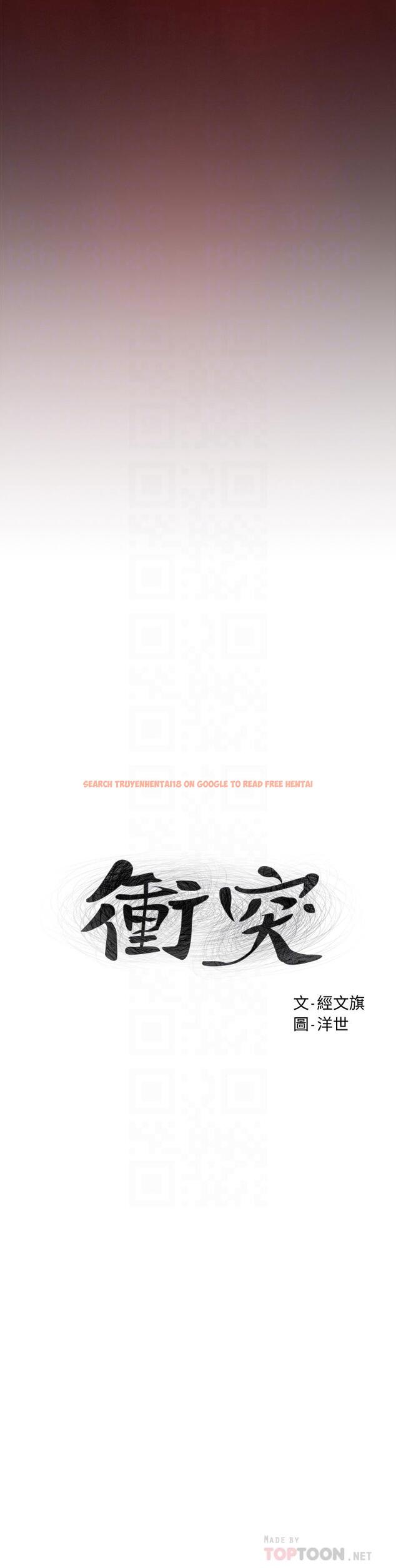 查看漫画衝突 - 第155話-逐漸逼近的複仇時刻 - tymanga.com中的808322图片