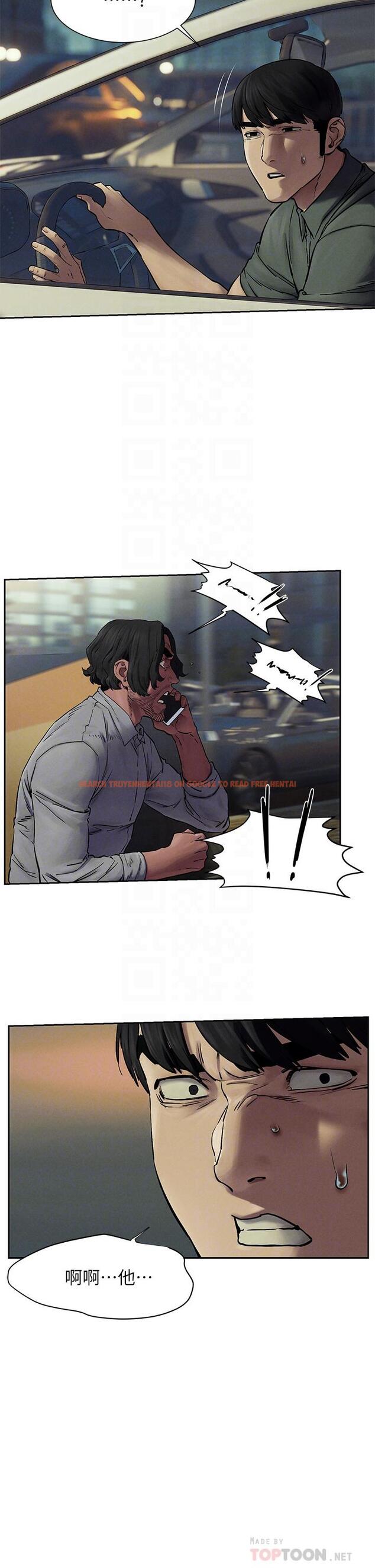 查看漫画衝突 - 第156話-今天真是漫長的一天 - tymanga.com中的810223图片