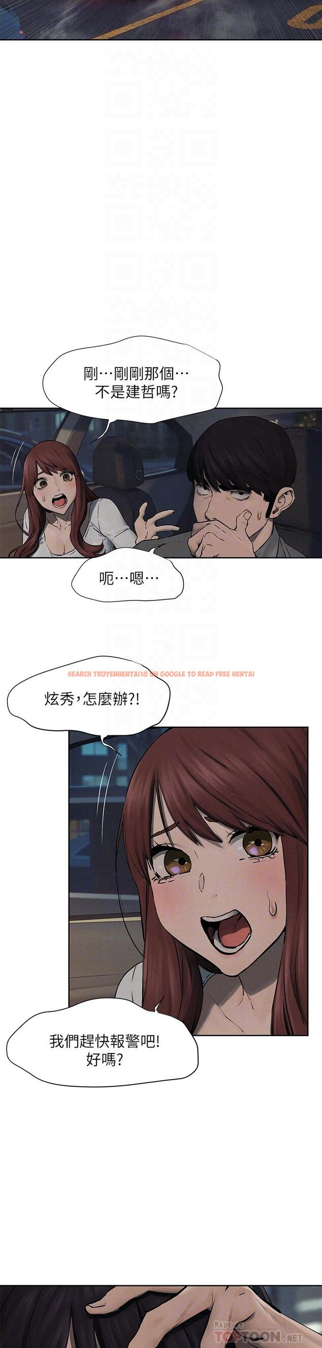 查看漫画衝突 - 第156話-今天真是漫長的一天 - tymanga.com中的810229图片