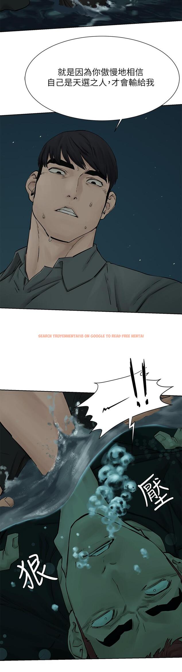 查看漫画衝突 - 第158話-既然如此...去死吧 - tymanga.com中的814921图片