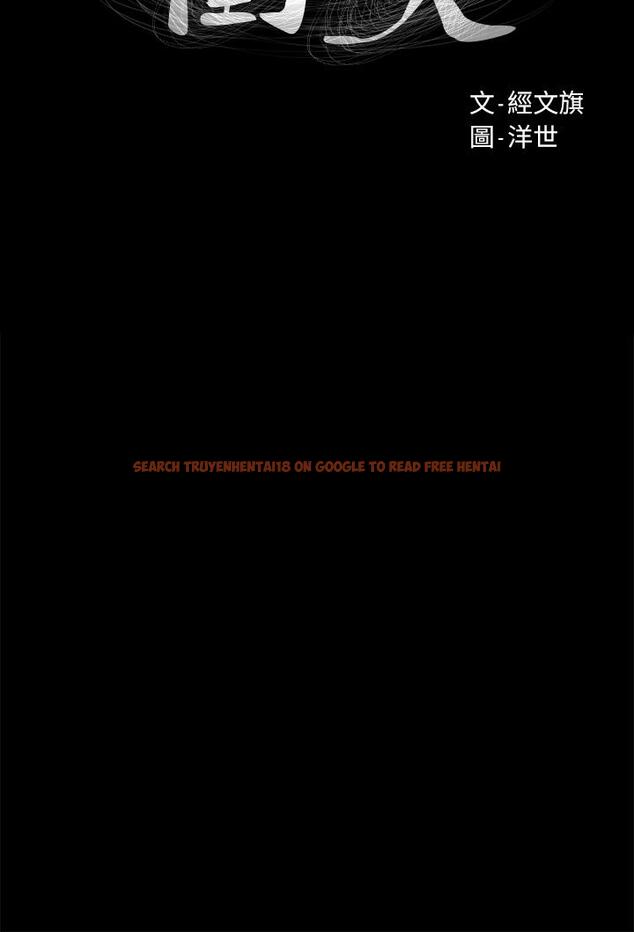 查看漫画衝突 - 第159話-住手 - tymanga.com中的817289图片