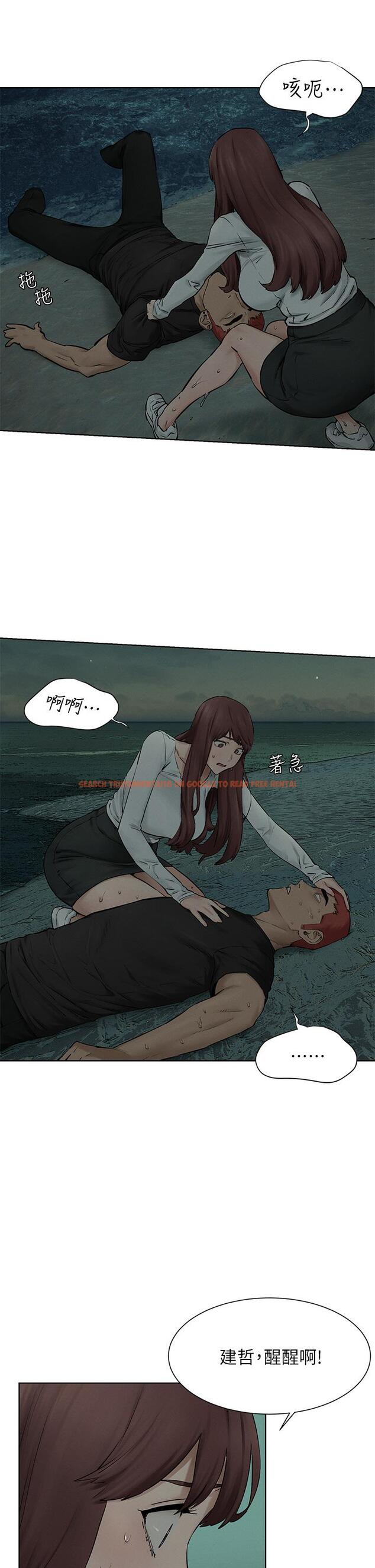 查看漫画衝突 - 第159話-住手 - tymanga.com中的817301图片