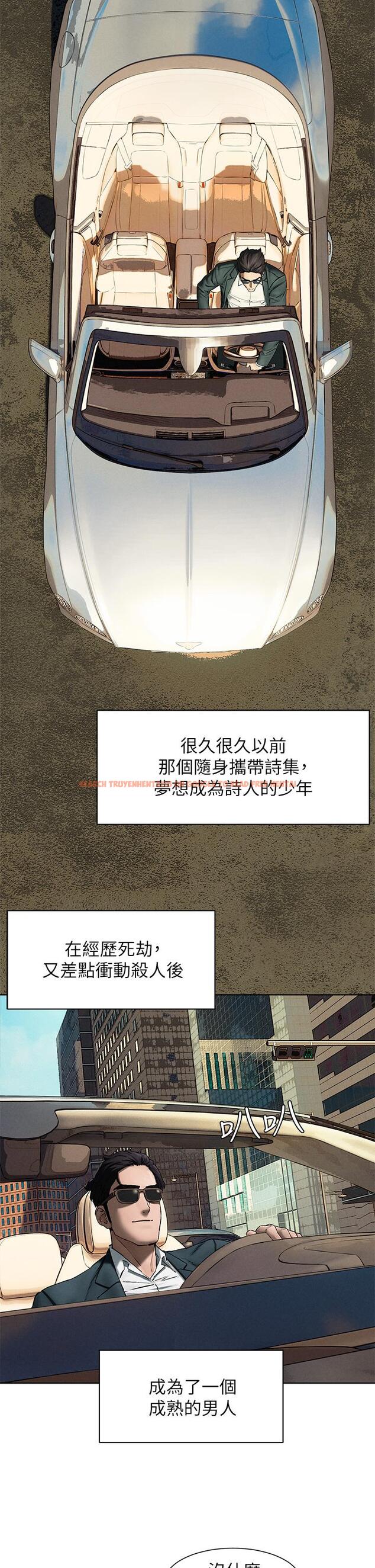 查看漫画衝突 - 第159話-住手 - tymanga.com中的817309图片